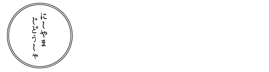 NISHIYAMA CARS